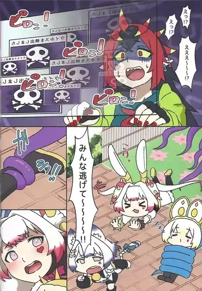 Kiriban-chan wa Honpen de Karami ga Nai kara Kau Toki wa Ki o Tsukete ne 4