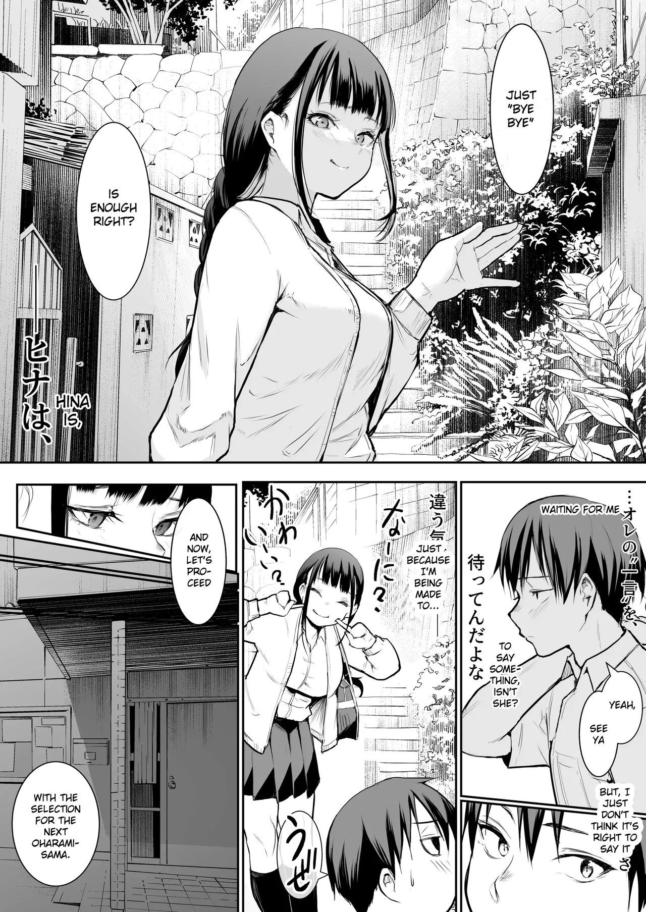 An honorable duty for Hina-chan - Page 16