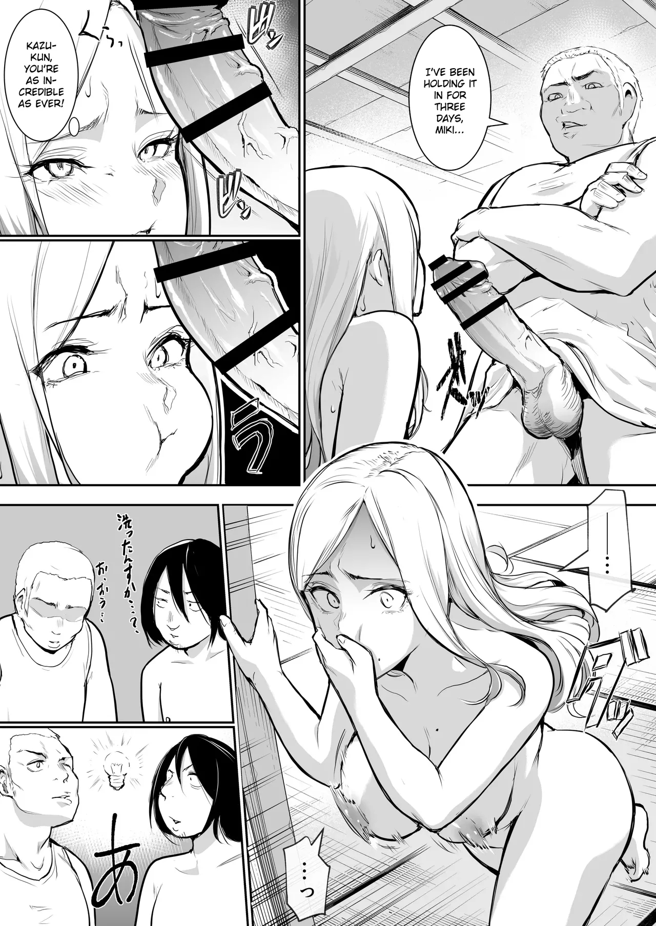 An honorable duty for Hina-chan - Page 6