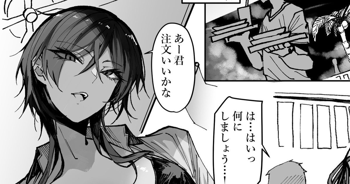 Gyakunan Mizugi Oneesan 1