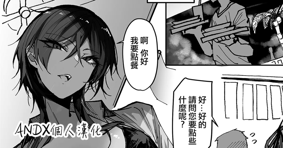 Gyakunan Mizugi Oneesan 1