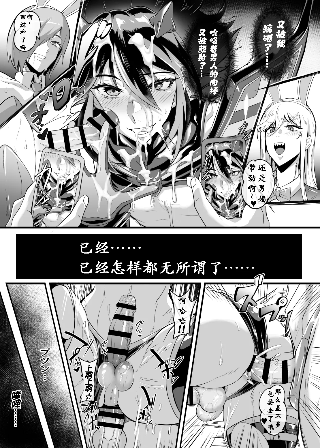 Josou Cosplayer•Nagisa♂ | 女装cosplayer 渚沙♂ - Page 25