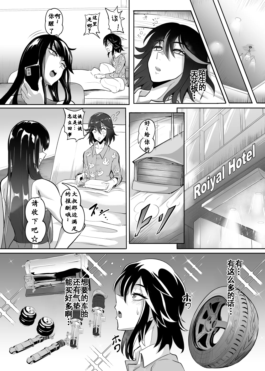 Josou Cosplayer•Nagisa♂ | 女装cosplayer 渚沙♂ - Page 31