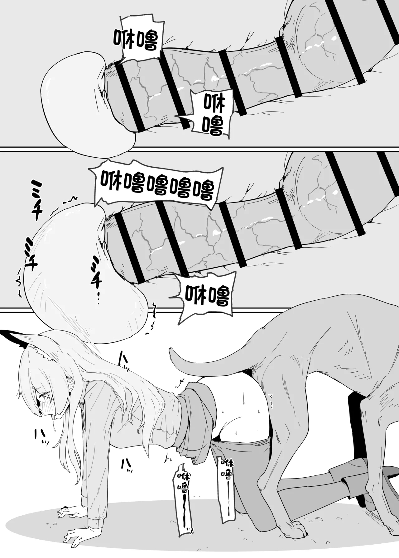 Hatsujouki Kouan Kyokuchou Norainu Yuuwaku Maji Koubi | 发情期公安局长勾引流浪狗认真交尾 - Page 14