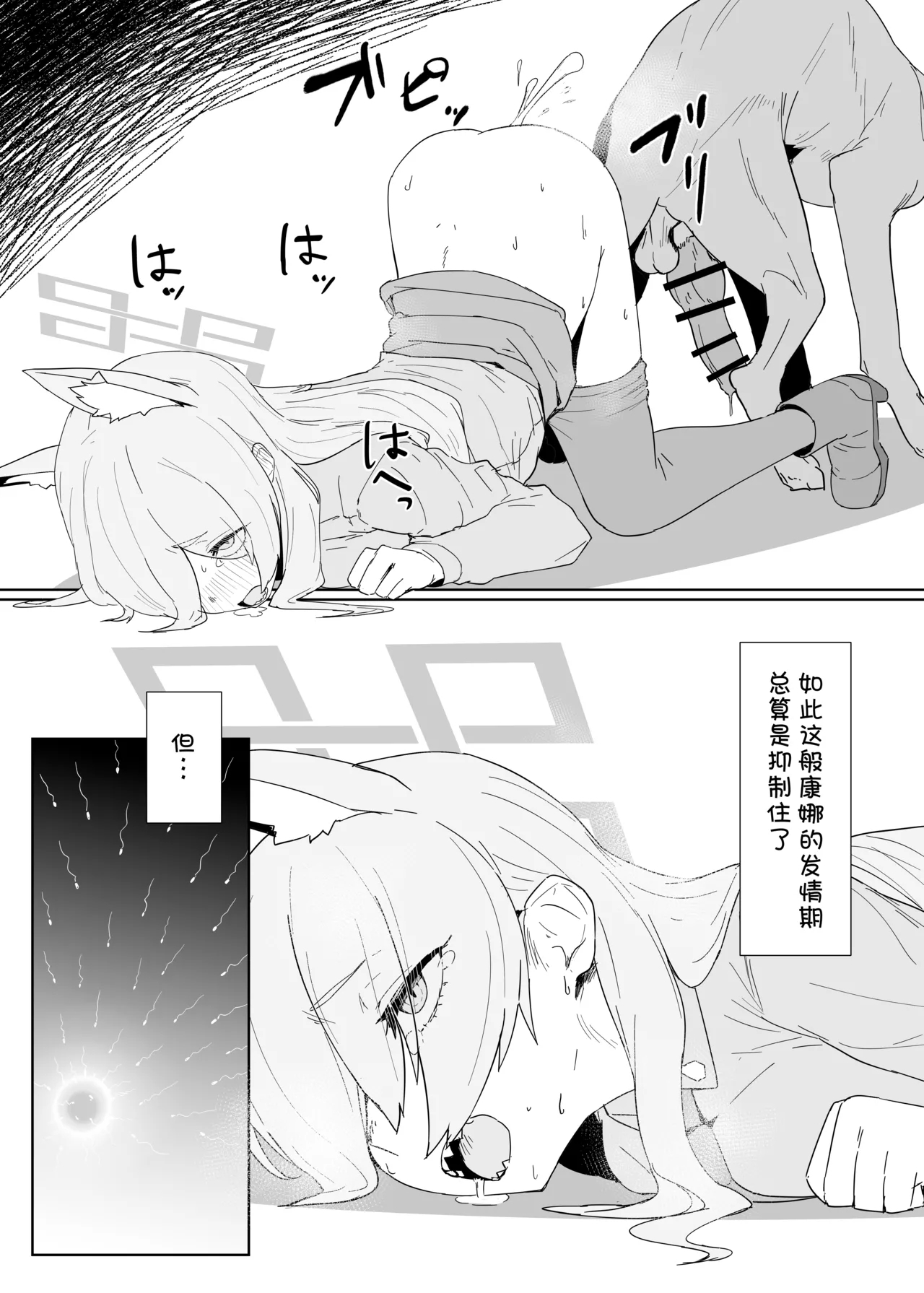 Hatsujouki Kouan Kyokuchou Norainu Yuuwaku Maji Koubi | 发情期公安局长勾引流浪狗认真交尾 - Page 16