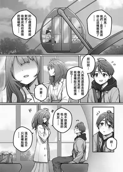 欠債老八太色了！ 10