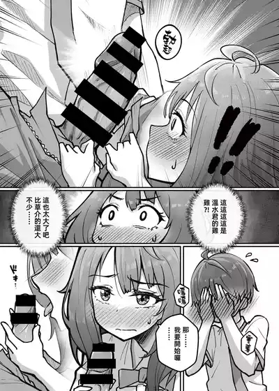 欠債老八太色了！ 3