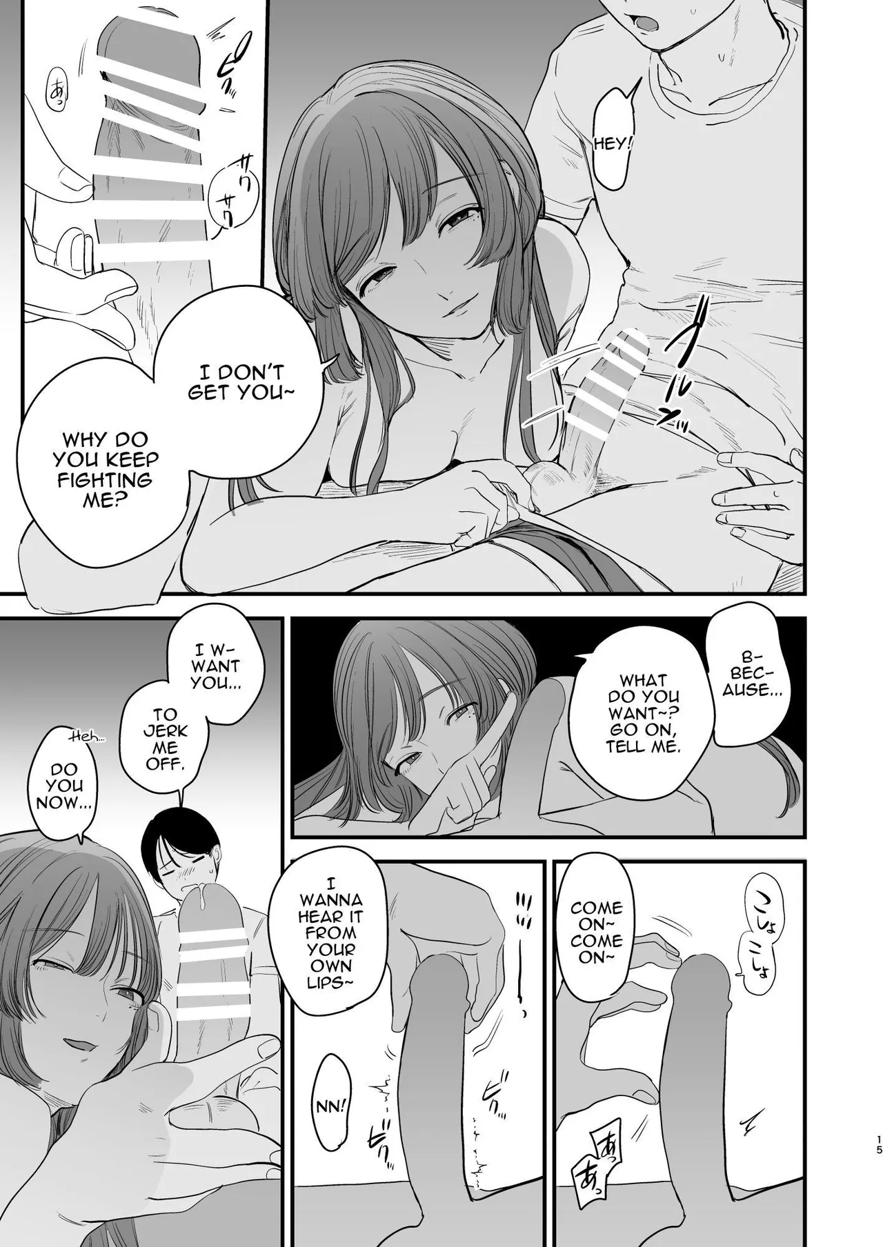 Hatsukoi wa Nigai Seishun no Aji | The Bitter Taste Of Lost Love - Page 16