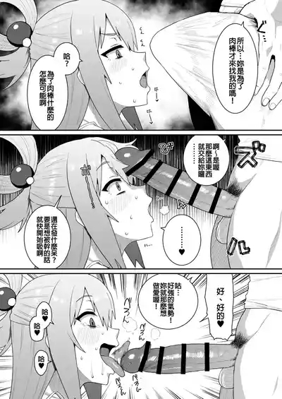 Ah Nante Subarashii Sekai 10