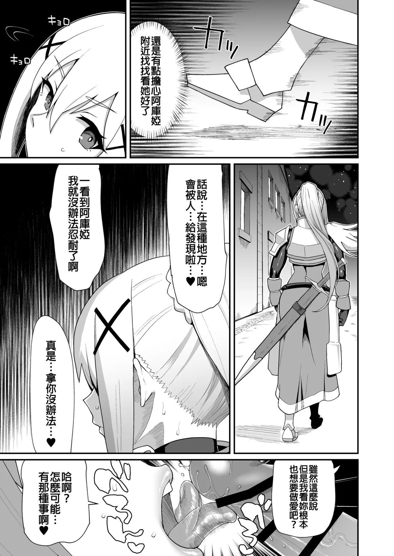 Ah Nante Subarashii Sekai 26