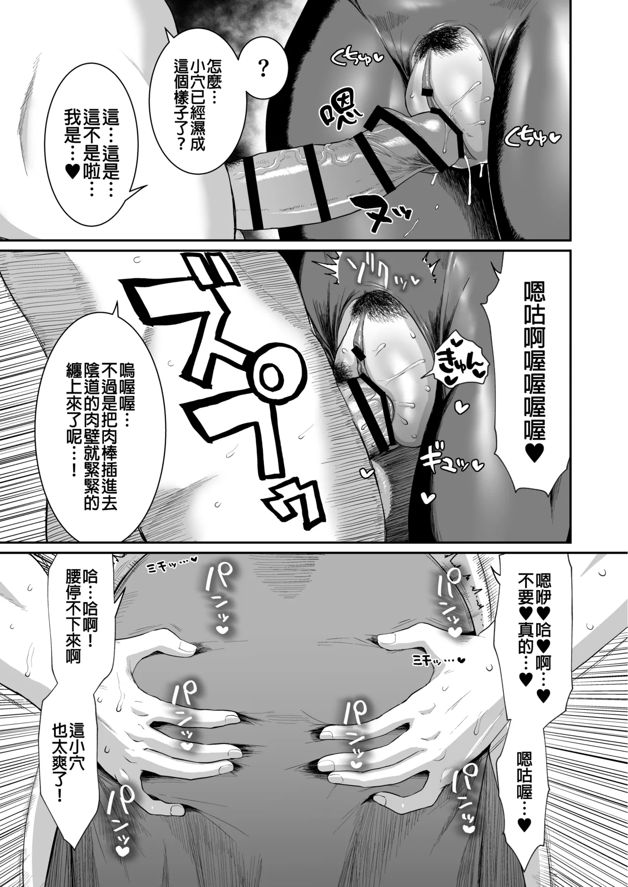 Ah Nante Subarashii Sekai 34