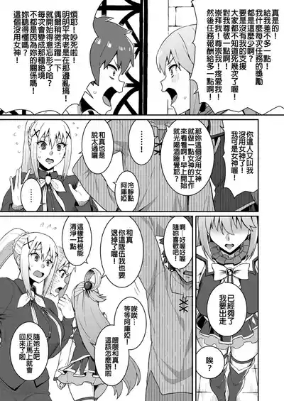 Ah Nante Subarashii Sekai 3