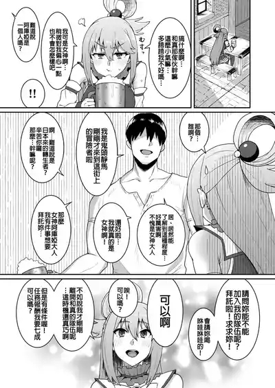 Ah Nante Subarashii Sekai 4
