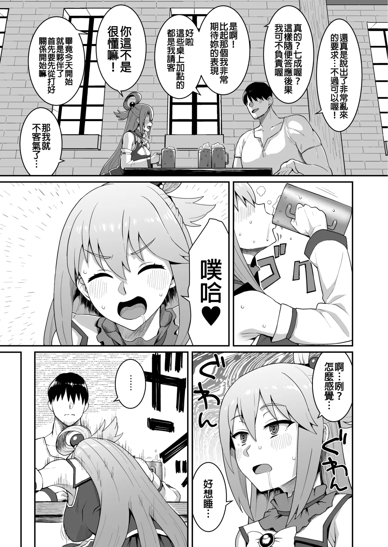 Ah Nante Subarashii Sekai 4