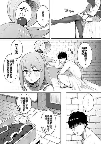Ah Nante Subarashii Sekai 7
