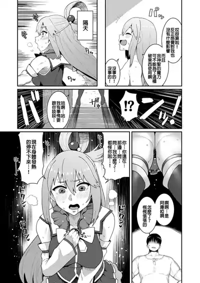 Ah Nante Subarashii Sekai 9