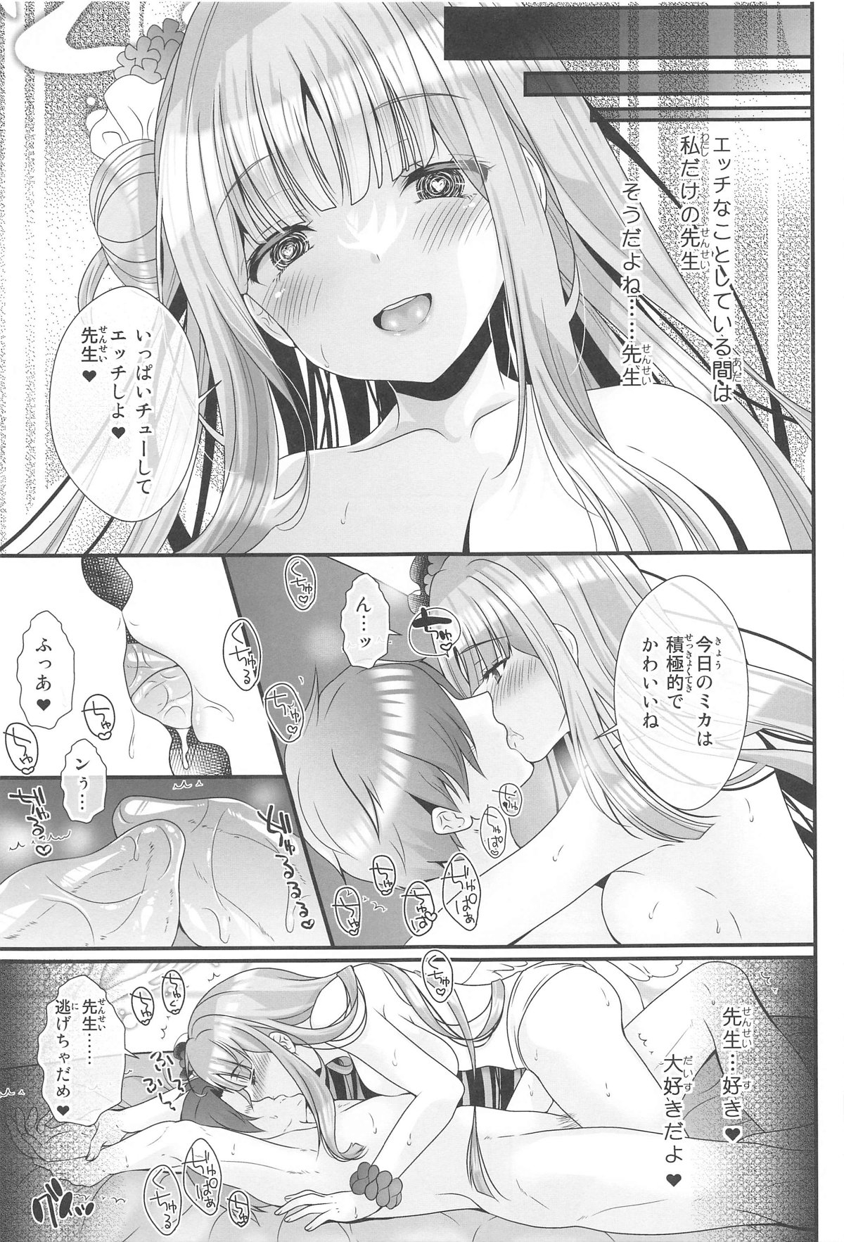 Sensei wa Nani mo Warukunai - Page 18