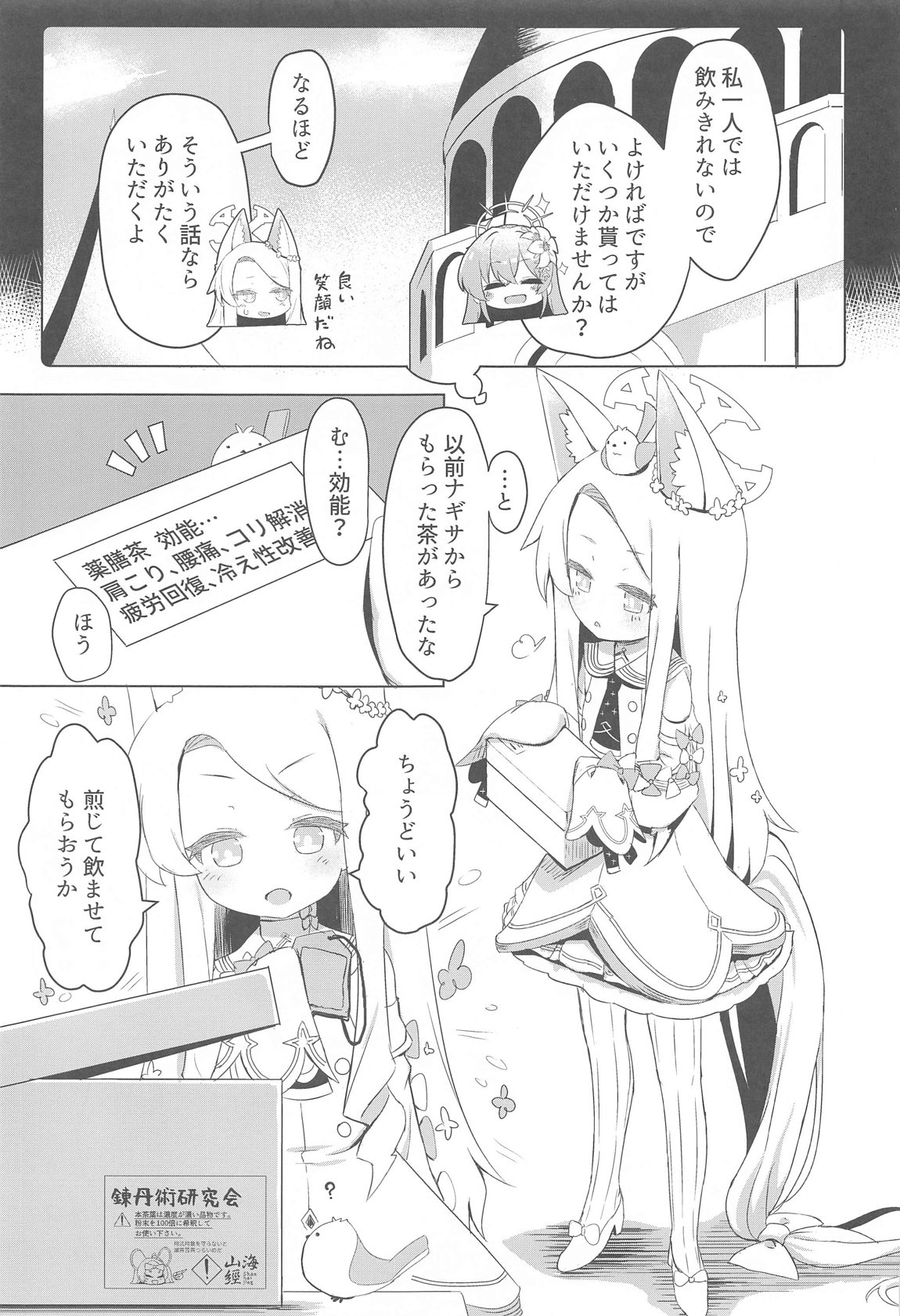 Hitori Asobi ni Shizumu Hana - Page 4