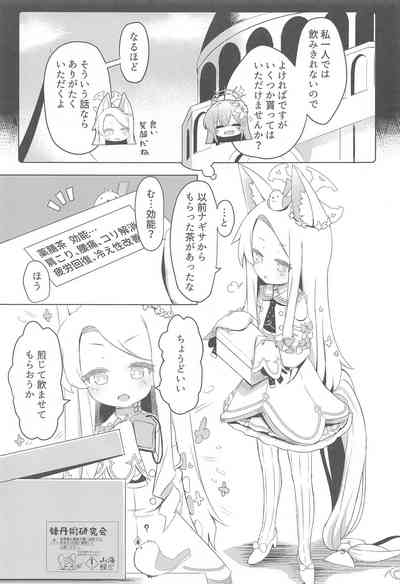 Hitori Asobi ni Shizumu Hana 4