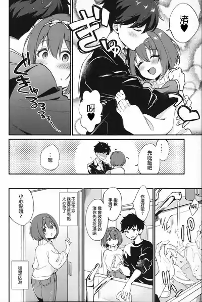 Osananajimi no Dakigokochi | 擁抱青梅竹馬的感覺 4