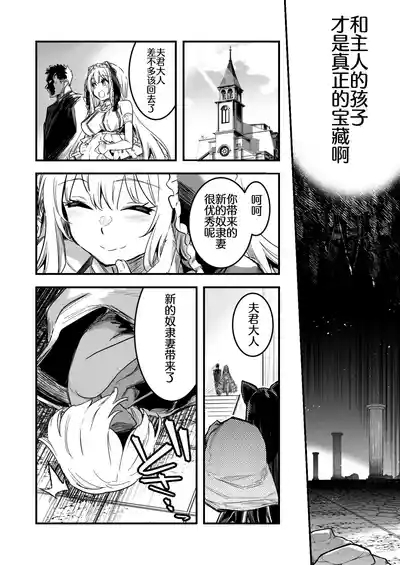 冒険者ちゃんによってダンジョンへと誘い込まれ、洗脳効果がある衣装を着させられて奴隷妻になってしまう剣士ちゃん 10