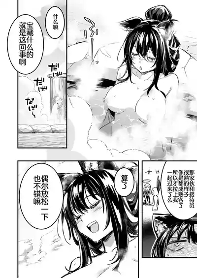 冒険者ちゃんによってダンジョンへと誘い込まれ、洗脳効果がある衣装を着させられて奴隷妻になってしまう剣士ちゃん 2