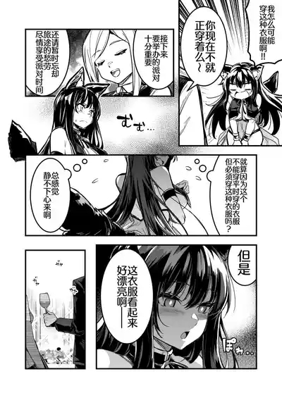 冒険者ちゃんによってダンジョンへと誘い込まれ、洗脳効果がある衣装を着させられて奴隷妻になってしまう剣士ちゃん 4