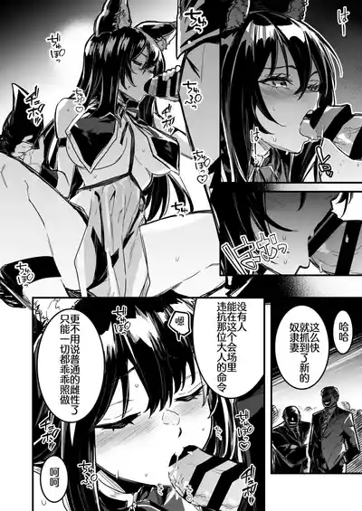 冒険者ちゃんによってダンジョンへと誘い込まれ、洗脳効果がある衣装を着させられて奴隷妻になってしまう剣士ちゃん 6