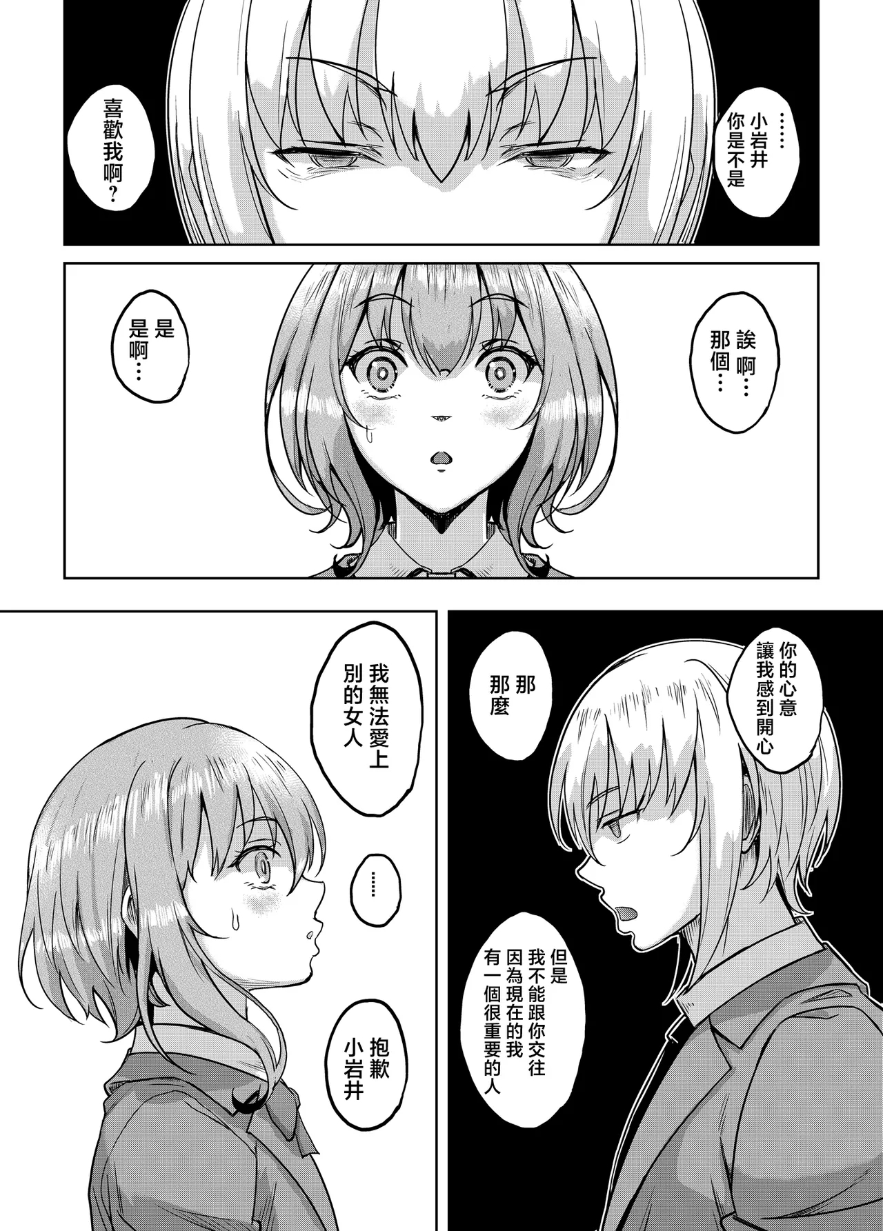 Shinshou Boshi Soukan Hen Issen o Koeta Haha wa Jouyoku no Mama Mi mo Kokoro mo Hadaka ni Nari Musuko o Motomeru Midara na Mesu e to Kawatta Ureta Karada o Moteamashita Miboujin to Sokuhame Dekiru SNS ga Arutte Hontou desu ka? After - Page 12