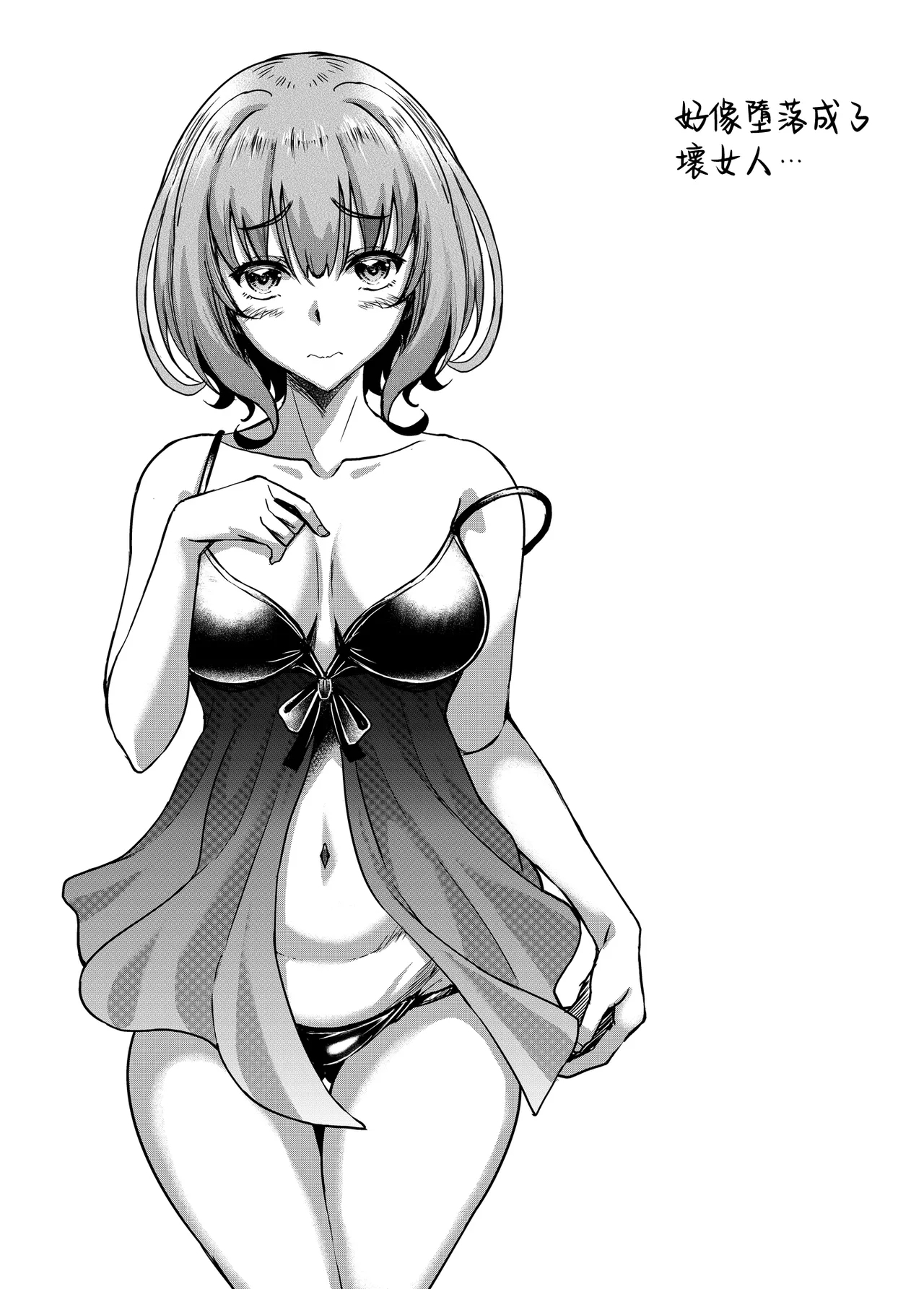 Shinshou Boshi Soukan Hen Issen o Koeta Haha wa Jouyoku no Mama Mi mo Kokoro mo Hadaka ni Nari Musuko o Motomeru Midara na Mesu e to Kawatta Ureta Karada o Moteamashita Miboujin to Sokuhame Dekiru SNS ga Arutte Hontou desu ka? After - Page 50