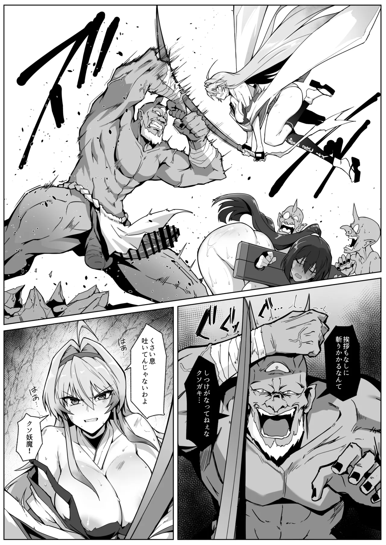 Hama no Miko Ingoku ni Otsu - Page 22