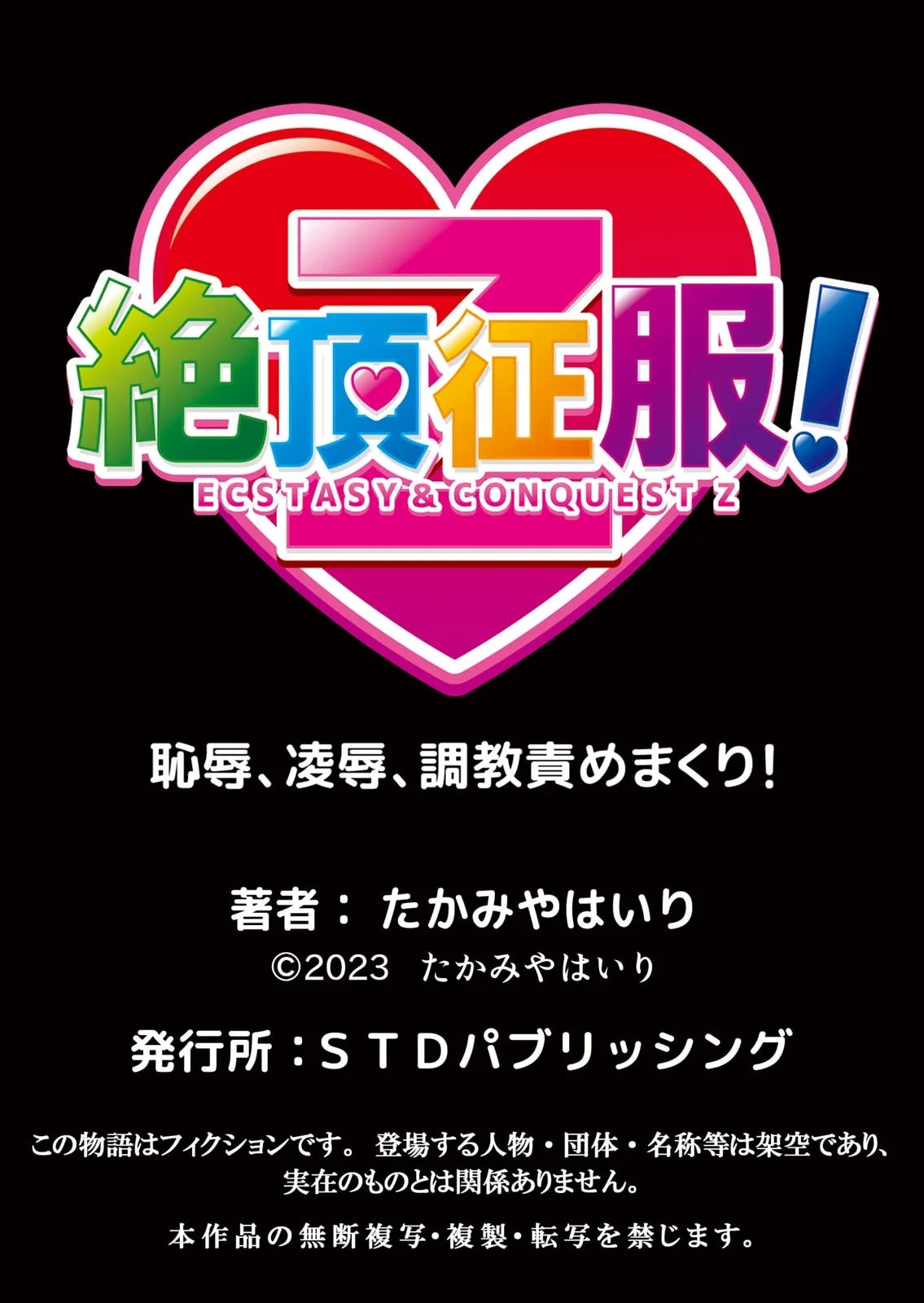 Shuugaku Ryokouchuu, Kare Tomo to Sex Tsuke ~ Gokubuto Chinko ni Nando mo Ikasare Hamerarete... 1-12 - Page 28