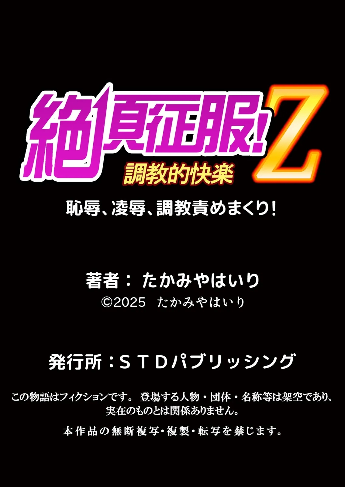 Shuugaku Ryokouchuu, Kare Tomo to Sex Tsuke ~ Gokubuto Chinko ni Nando mo Ikasare Hamerarete... 1-12 - Page 338