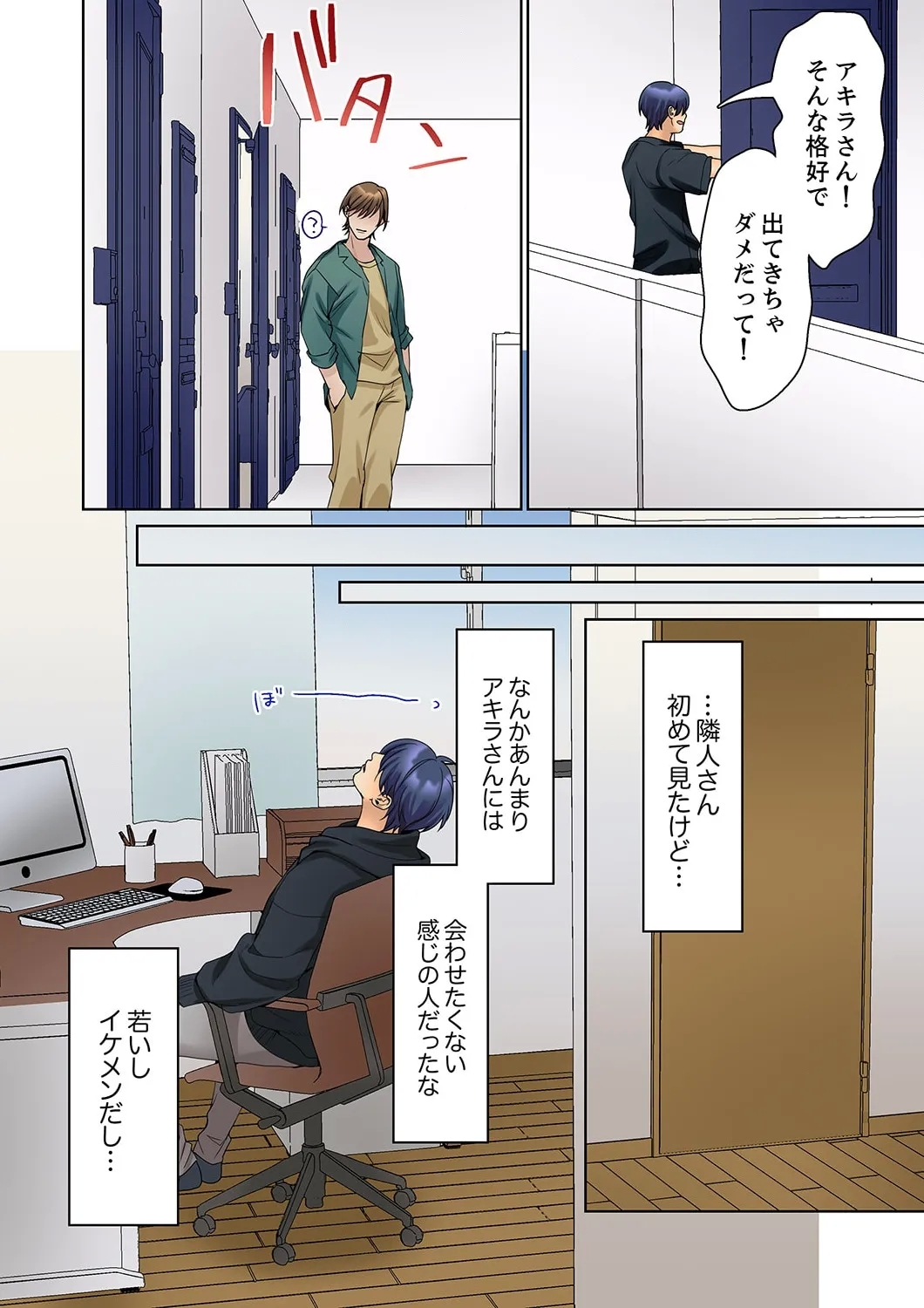 Mukuchi na Kanojo no Seikantai ~Koe wa Dasanai kedo Karada wa Shoujiki da ne, Zubunure da yo 16-24 - Page 34