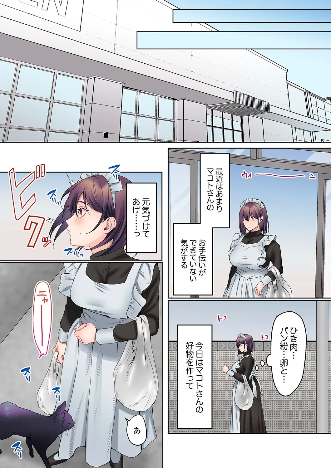 Mukuchi na Kanojo no Seikantai ~Koe wa Dasanai kedo Karada wa Shoujiki da ne, Zubunure da yo 16-24 - Page 36