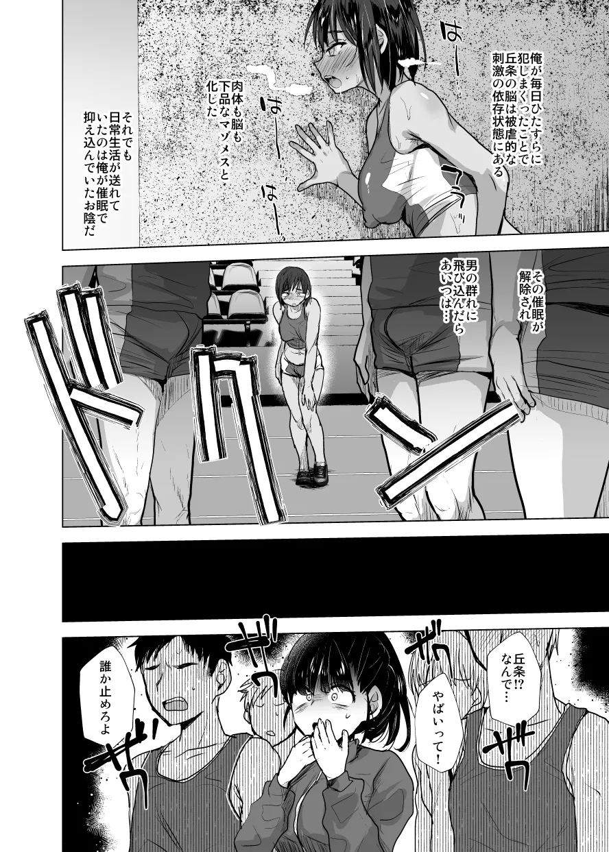 Shōrai Yūbōna ♂ o Are de Mechakucha ni Suru - Page 25