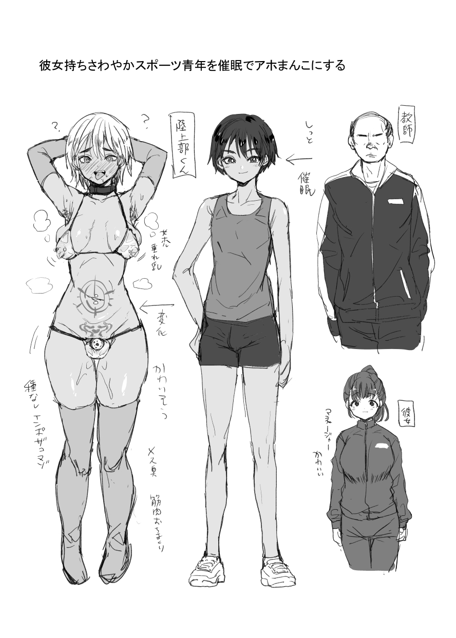 Shōrai Yūbōna ♂ o Are de Mechakucha ni Suru - Page 27