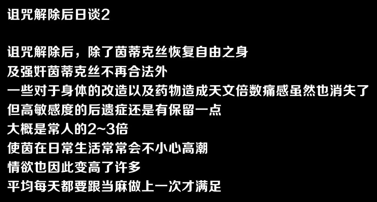 茵蒂克丝的无尽凌辱第完结后日谈第二话(Toaru Majutsu no Index) [Chinese]【繁体】 1