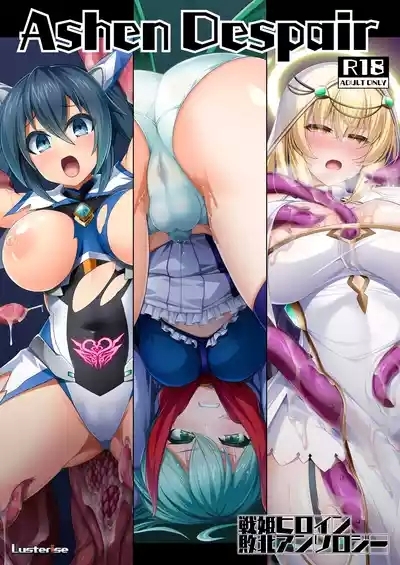 Senhime Heroine Haiboku Anthology Tokuten Leaflet 1