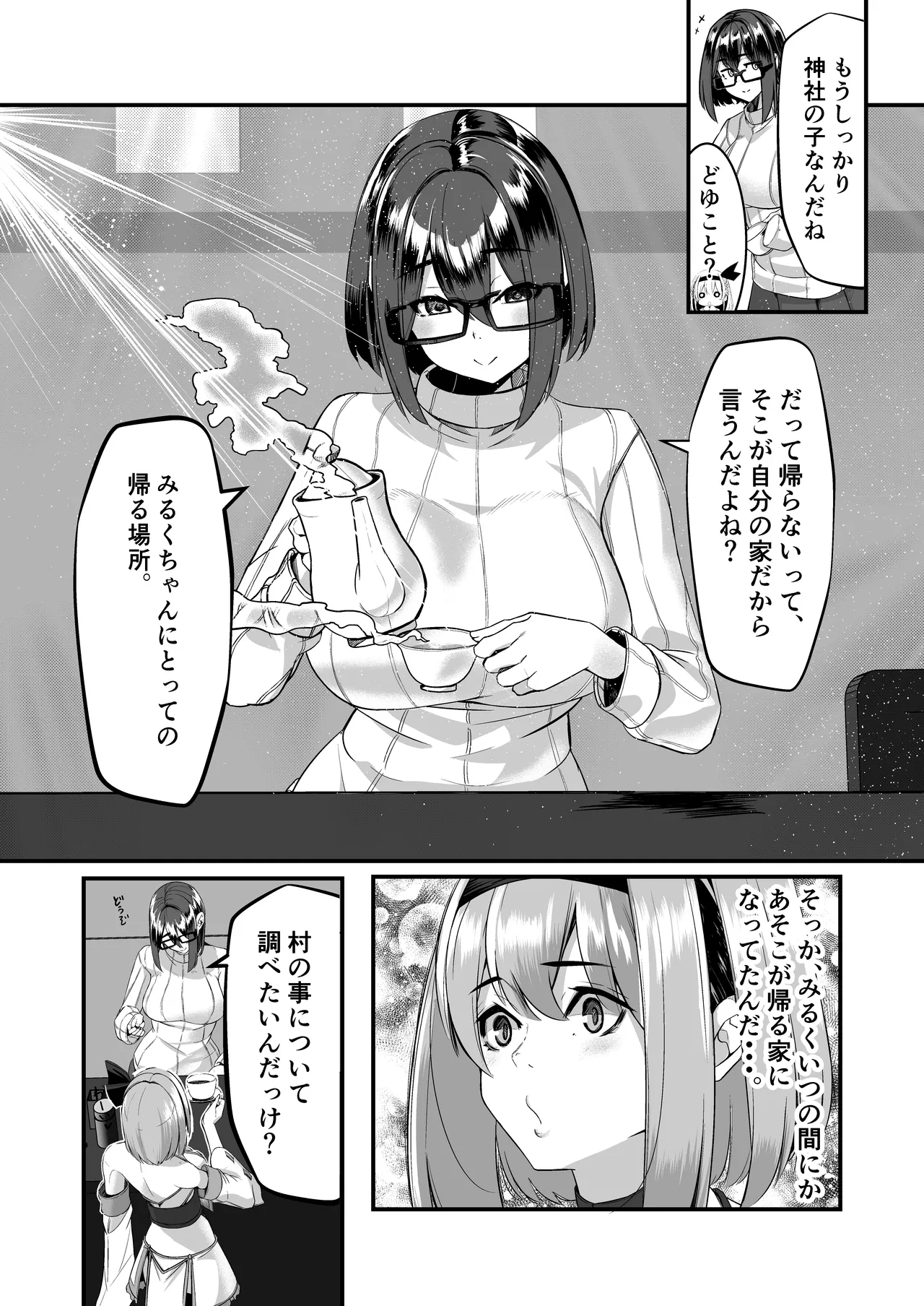 Milk Enikki - Page 11