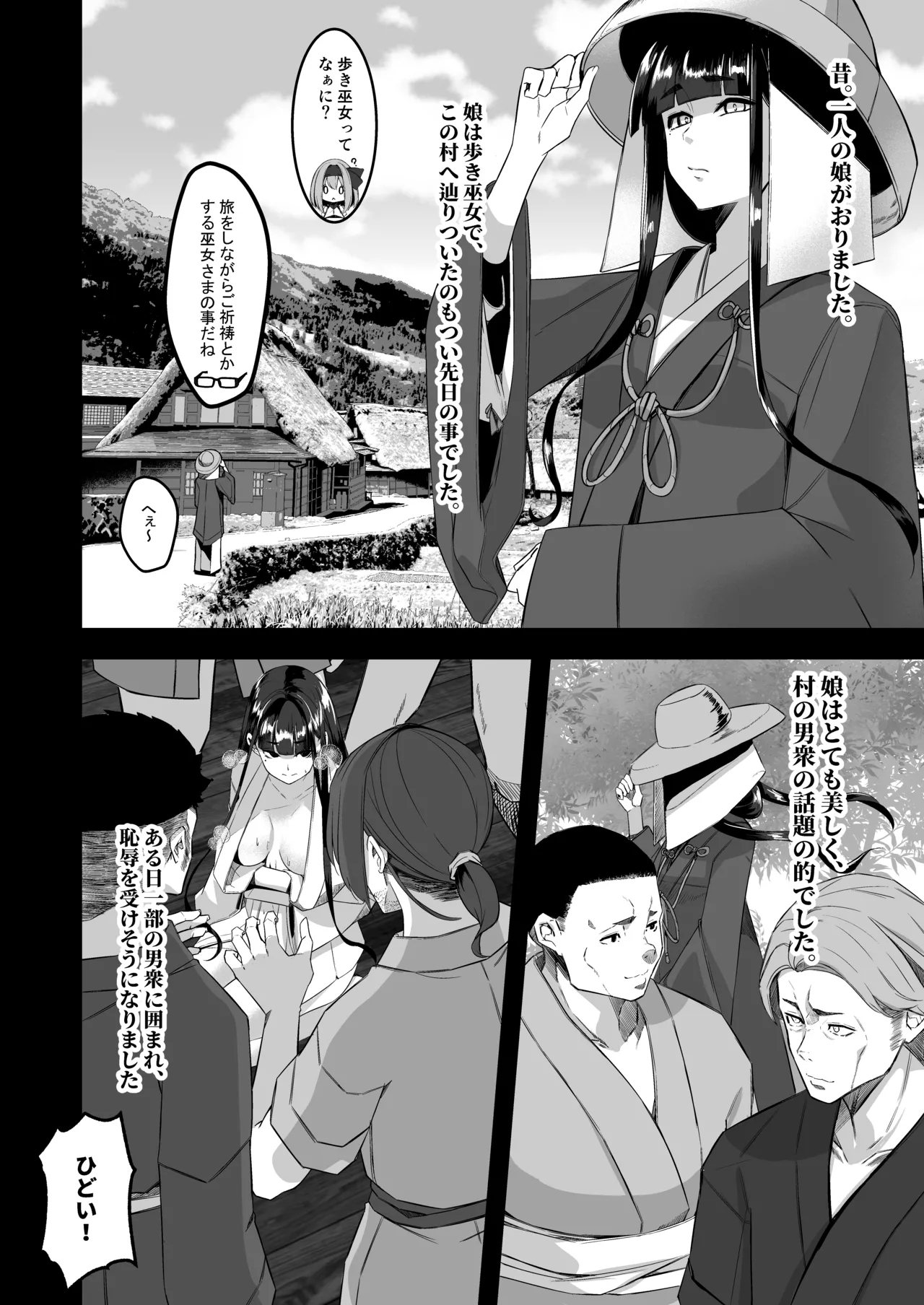 Milk Enikki - Page 14