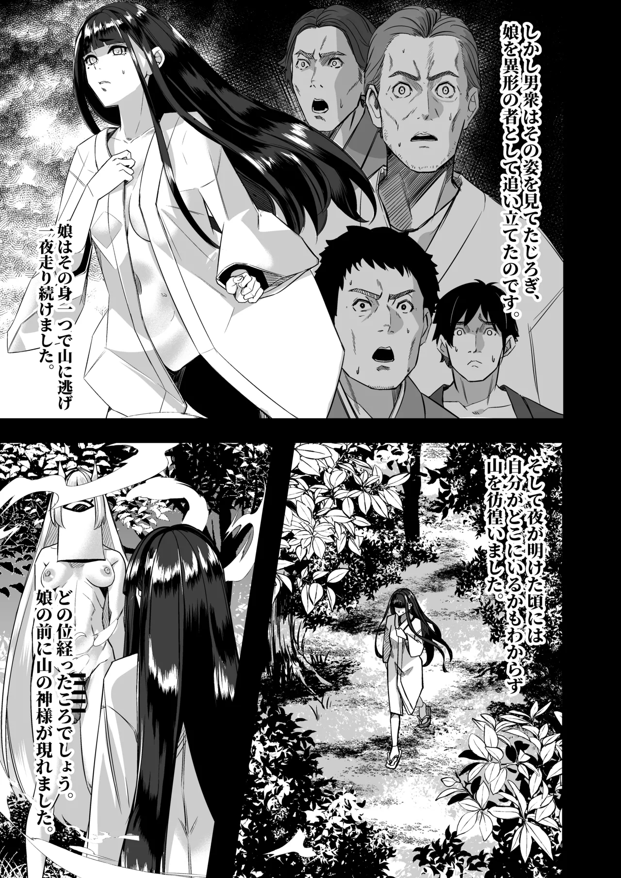 Milk Enikki - Page 15