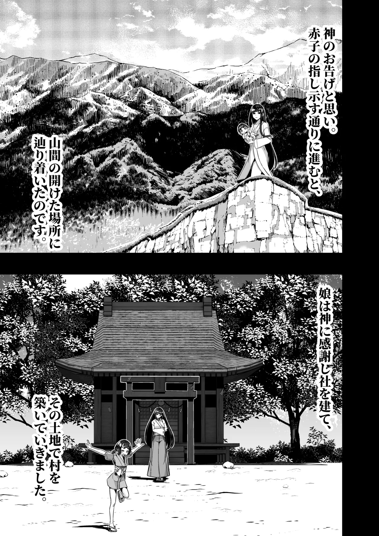 Milk Enikki - Page 17