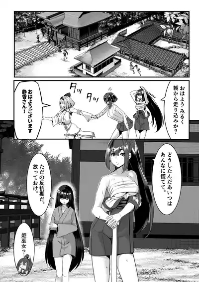 Milk Enikki 8