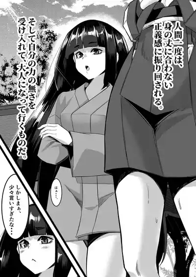 Milk Enikki 9