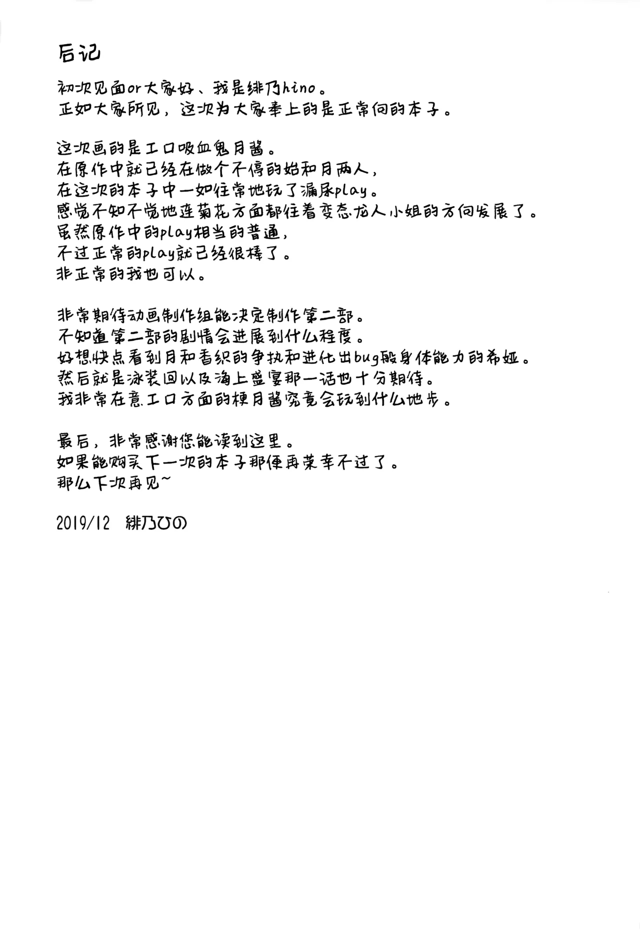 Arifuretenai Play de Yasen Saikyou - Page 25