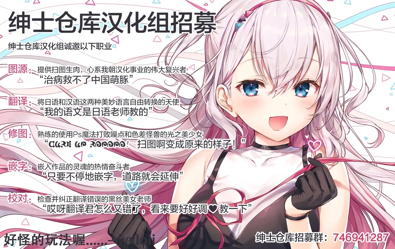 Arifuretenai Play de Yasen Saikyou - Page 28
