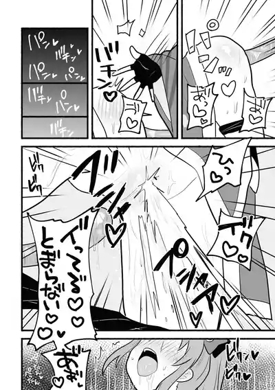 Shinyanomochitsukitaikai 10