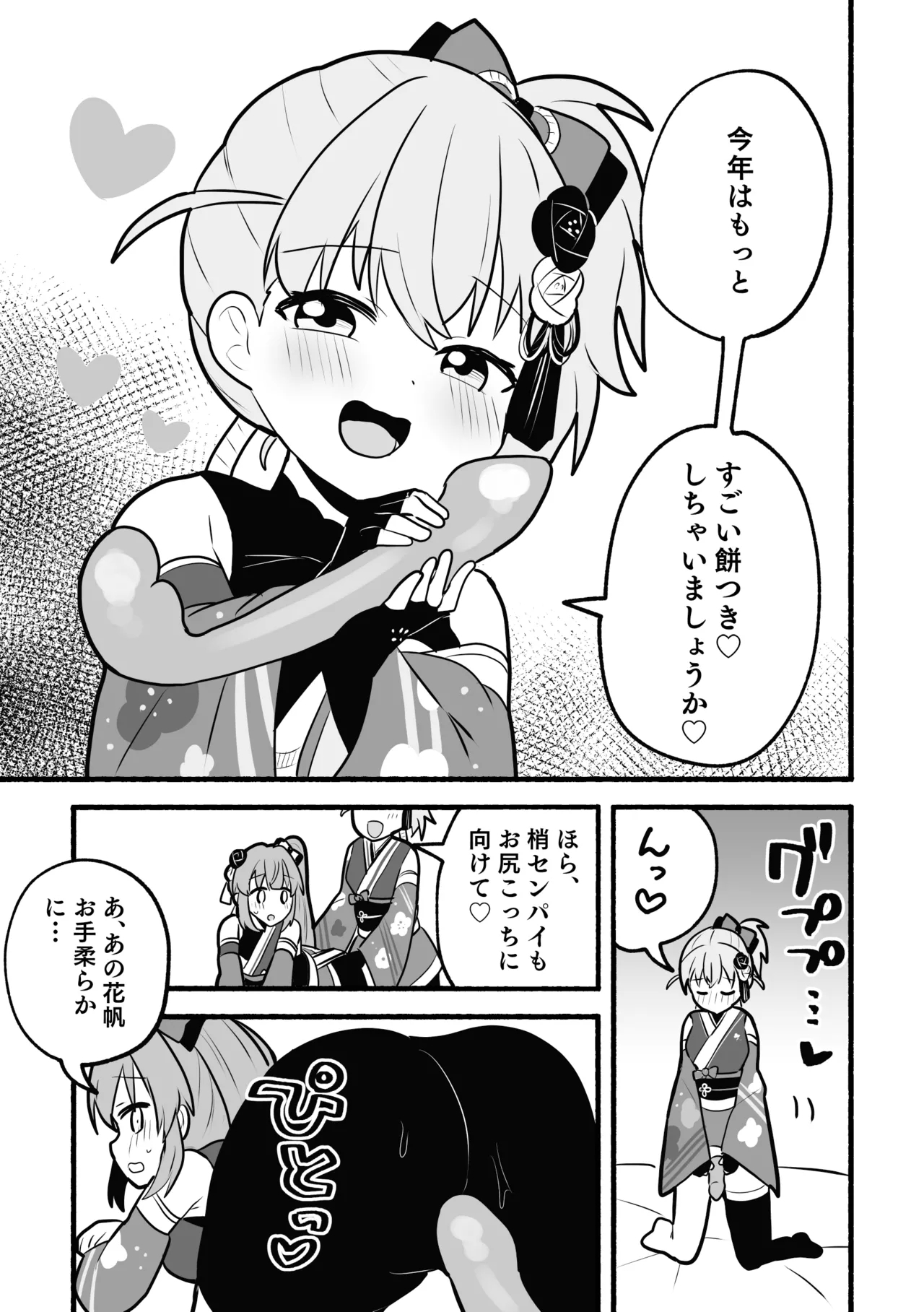 Shinyanomochitsukitaikai - Page 5