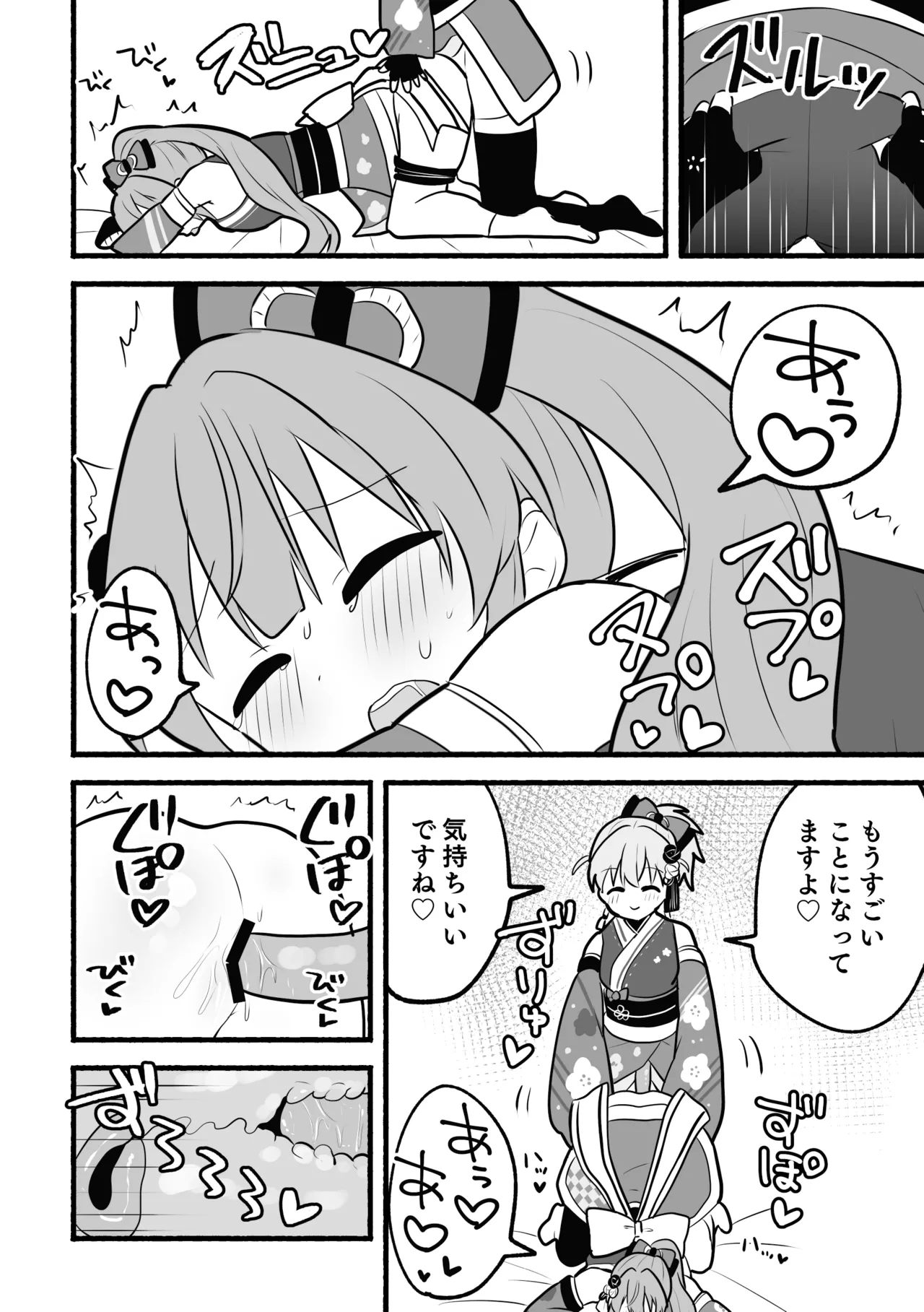 Shinyanomochitsukitaikai - Page 6